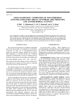 OXOVANADIUM(IV) COMPLEXES OF NON-STEROIDAL ANTI-INFLAMMATORY DRUGS: SYNTHESIS, SPECTROSCOPY, AND ANTIMICROBIAL ACTIVITY -  тема научной статьи по химии из журнала Координационная химия