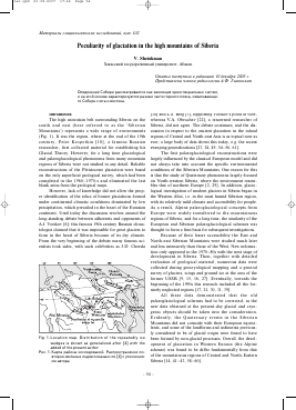 PECULIARITY OF GLACIATION IN THE HIGH MOUNTAINS OF SIBERIA -  тема научной статьи по геофизике из журнала Лед и снег