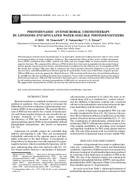 PHOTODYNAMIC ANTIMICROBIAL CHEMOTHERAPY BY LIPOSOME-ENCAPSULATED WATER-SOLUBLE PHOTOSENSITIZERS -  тема научной статьи по химии из журнала Биоорганическая химия
