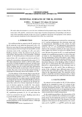 POTENTIAL SURFACES OF THE H 3 SYSTEM -  тема научной статьи по химии из журнала Химическая физика