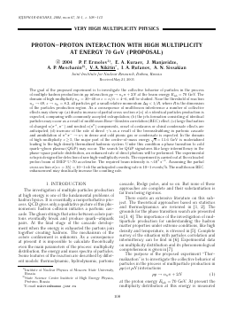PROTON-PROTON INTERACTION WITH HIGH MULTIPLICITY AT ENERGY 70 GEV (PROPOSAL) -  тема научной статьи по физике из журнала Ядерная физика