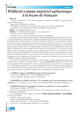 PUBLICITé COMME MATéRIEL AUTHENTIQUE á LA LEçON DE FRANçAIS -  тема научной статьи по языкознанию из журнала Иностранные языки в школе