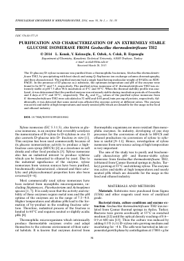 PURIFICATION AND CHARACTERIZATION OF AN EXTREMELY STABLE GLUCOSE ISOMERASE FROM GEOBACILLUS THERMODENITRIFICANS TH2 -  тема научной статьи по химии из журнала Прикладная биохимия и микробиология