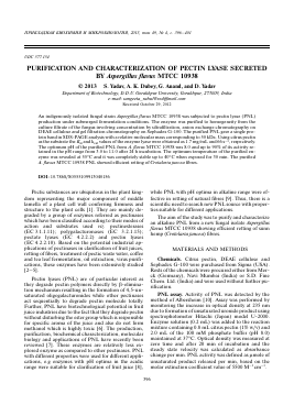 PURIFICATION AND CHARACTERIZATION OF PECTIN LYASE SECRETED BY ASPERGILLUS FLAVUS MTCC 10938 -  тема научной статьи по химии из журнала Прикладная биохимия и микробиология