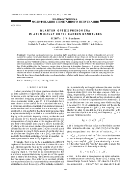 QUANTUM OPTICS PHENOMENA IN ATOMICALLY DOPED CARBON NANOTUBES -  тема научной статьи по физике из журнала Оптика и спектроскопия