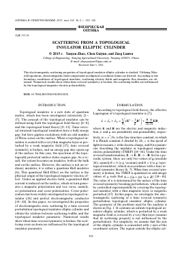 SCATTERING FROM A TOPOLOGICAL INSULATOR ELLIPTIC CYLINDER -  тема научной статьи по физике из журнала Оптика и спектроскопия
