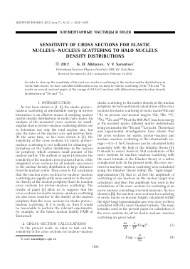SENSITIVITY OF CROSS SECTIONS FOR ELASTIC NUCLEUSNUCLEUS SCATTERING TO HALO NUCLEUS DENSITY DISTRIBUTIONS -  тема научной статьи по физике из журнала Ядерная физика