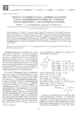 Синтез потенциальных антиметаболитов в ряду модифицированных по углеводу пиримидиновых 2'-дезоксинуклеозидов -  тема научной статьи по химии из журнала Биоорганическая химия