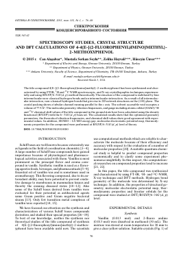 SPECTROSCOPY STUDIES, CRYSTAL STRUCTURE AND DFT CALCULATIONS OF 4-4{E-[(2-FLUOROPHENYL)IMINO]METHYL}-2-METHOXYPHENOL -  тема научной статьи по физике из журнала Оптика и спектроскопия