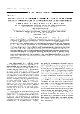 SUBSTITUTION BIAS AND EVOLUTIONARY RATE OF MITOCHONDRIAL PROTEIN-ENCODING GENES IN FOUR SPECIES OF CECIDOMYIIDAE -  тема научной статьи по биологии из журнала Генетика