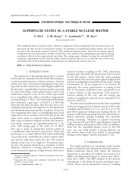 SUPERFLUID STATES IN  -STABLE NUCLEAR MATTER -  тема научной статьи по физике из журнала Ядерная физика