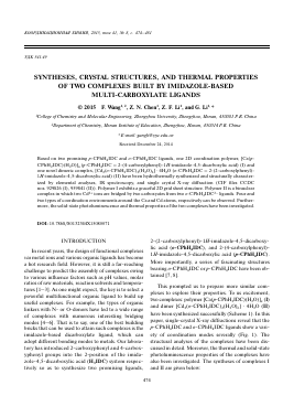 SYNTHESES, CRYSTAL STRUCTURES, AND THERMAL PROPERTIES OF TWO COMPLEXES BUILT BY IMIDAZOLE-BASED MULTI-CARBOXYLATE LIGANDS -  тема научной статьи по химии из журнала Координационная химия