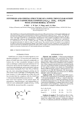 SYNTHESIS AND CRYSTAL STRUCTURE OF A NOVEL TRINUCLEAR SCHIFF BASE CADMIUM(II) COMPLEX [CD3L4] · 2CLO4 · 2CH3OH WITH ANTIMICROBIAL ACTIVITY -  тема научной статьи по химии из журнала Координационная химия