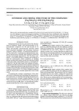 SYNTHESIS AND CRYSTAL STRUCTURE OF TWO COMPLEXES [CU2(NIL)2CL4] AND [CD2(CUL)2CL4] -  тема научной статьи по химии из журнала Координационная химия