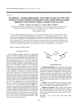 SYNTHESIS, CHARACTERIZATION, AND STRUCTURES OF TWO NEW TETRANUCLEAR COPPER COMPLEXES WITH AZIDO/DICYANAMIDE BRIDGES CONTAINING CHIRAL SCHIFF BASE LIGAND -  тема научной статьи по химии из журнала Координационная химия