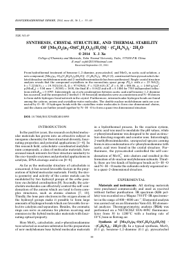 SYNTHESIS, CRYSTAL STRUCTURE, AND THERMAL STABILITY OF [ ] · (C8H9N2)2 · 2H2O -  тема научной статьи по химии из журнала Координационная химия