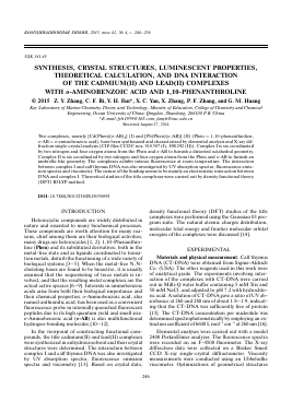SYNTHESIS, CRYSTAL STRUCTURES, LUMINESCENT PROPERTIES, THEORETICAL CALCULATION, AND DNA INTERACTION OF THE CADMIUM(II) AND LEAD(II) COMPLEXES WITH O-AMINOBENZOIC ACID AND 1,10-PHENANTHROLINE -  тема научной статьи по химии из журнала Координационная химия