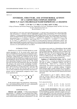 SYNTHESIS, STRUCTURE, AND ANTIMICROBIAL ACTIVITY OF A CADMIUM(II) COMPLEX DERIVED FROM N,N-BIS(5-CHLOROSALICYLIDENE)PROPANE-1,3-DIAMINE -  тема научной статьи по химии из журнала Координационная химия