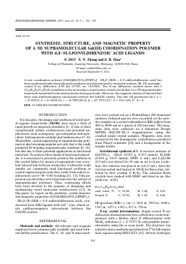 SYNTHESIS, STRUCTURE, AND MAGNETIC PROPERTY OF A 3D SUPRAMOLECULAR GD(III) COORDINATION POLYMER WITH 4,4-SULFONYLDIBENZOIC ACID LIGANDS -  тема научной статьи по химии из журнала Координационная химия