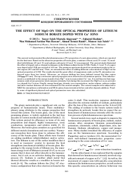 THE EFFECT OF MGO ON THE OPTICAL PROPERTIES OF LITHIUM SODIUM BORATE DOPED WITH CU+ IONS -  тема научной статьи по физике из журнала Оптика и спектроскопия