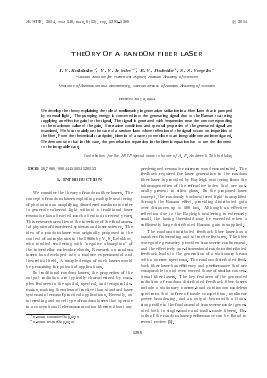 THEORY OF A RANDOM FIBER LASER -  тема научной статьи по физике из журнала Журнал экспериментальной и теоретической физики