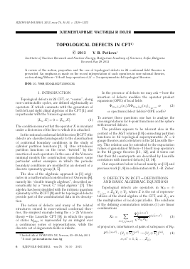 TOPOLOGICAL DEFECTS IN CFT -  тема научной статьи по физике из журнала Ядерная физика