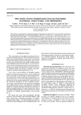TWO NOVEL FOUR-COORDINATED ZINC(II) POLYMERS: SYNTHESIS, STRUCTURES, AND PROPERTIES -  тема научной статьи по химии из журнала Координационная химия