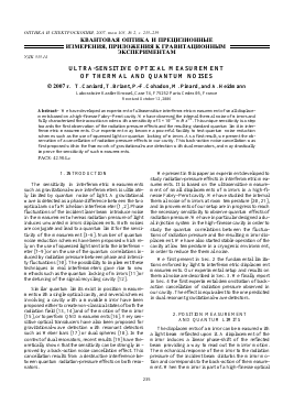 ULTRA-SENSITIVE OPTICAL MEASUREMENT OF THERMAL AND QUANTUM NOISES -  тема научной статьи по физике из журнала Оптика и спектроскопия