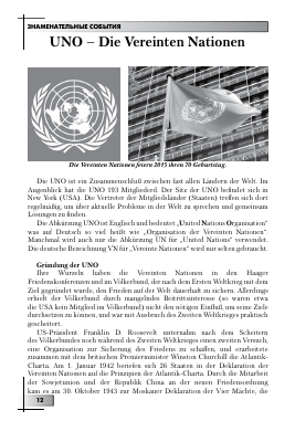 UNO - DIE VEREINTEN NATIONEN -  тема научной статьи по языкознанию из журнала Иностранные языки в школе