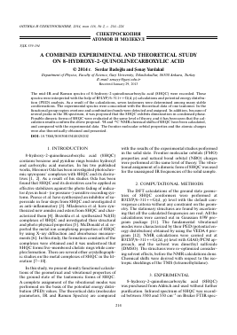 A COMBINED EXPERIMENTAL AND THEORETICAL STUDY ON 8-HYDROXY-2-QUINOLINECARBOXYLIC ACID -  тема научной статьи по физике из журнала Оптика и спектроскопия
