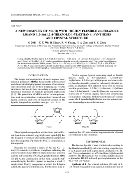 A NEW COMPLEX OF MN(II) WITH HIGHLY FLEXIBLE BIS-TRIAZOLE LIGAND 1,2-BIS(1,2,4-TRIAZOLE-1-YL)ETHANE: SYNTHESIS AND CRYSTAL STRUCTURE -  тема научной статьи по химии из журнала Координационная химия
