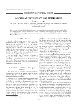 ADS/QCD AT FINITE DENSITY AND TEMPERATURE -  тема научной статьи по физике из журнала Ядерная физика