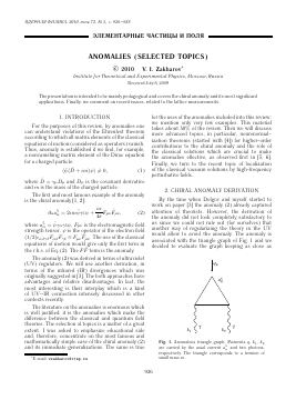ANOMALIES (SELECTED TOPICS) -  тема научной статьи по физике из журнала Ядерная физика