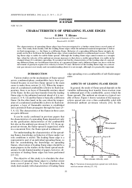 CHARACTERISTICS OF SPREADING FLAME EDGES -  тема научной статьи по химии из журнала Химическая физика