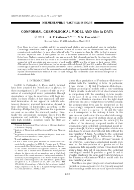 CONFORMAL COSMOLOGICAL MODEL AND SNE IA DATA -  тема научной статьи по физике из журнала Ядерная физика