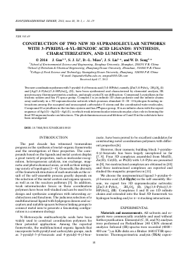 CONSTRUCTION OF TWO NEW 3D SUPRAMOLECULAR NETWORKS WITH 3-PYRIDYL-4-YL-BENZOIC ACID LIGANDS: SYNTHESIS, CHARACTERIZATION, AND LUMINESCENCE -  тема научной статьи по химии из журнала Координационная химия