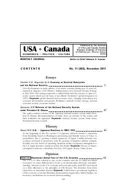 CONTENTS NO. 11 (503), NOVEMBER 2011 -  тема научной статьи по комплексному изучению отдельных стран и регионов из журнала США и Канада: экономика, политика, культура