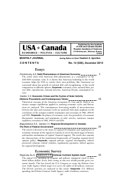 CONTENTS NO. 12 (528), DECEMBER 2013 -  тема научной статьи по комплексному изучению отдельных стран и регионов из журнала США и Канада: экономика, политика, культура