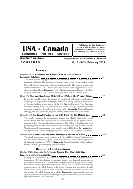 CONTENTS NO. 2 (542), FEBRUARY 2015 -  тема научной статьи по комплексному изучению отдельных стран и регионов из журнала США и Канада: экономика, политика, культура