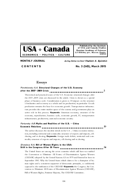 CONTENTS NO. 3 (543), MARCH 2015 -  тема научной статьи по комплексному изучению отдельных стран и регионов из журнала США и Канада: экономика, политика, культура