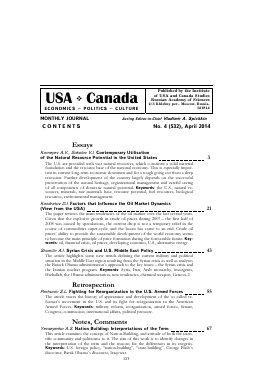 CONTENTS NO. 4 (532), APRIL 2014 -  тема научной статьи по комплексному изучению отдельных стран и регионов из журнала США и Канада: экономика, политика, культура