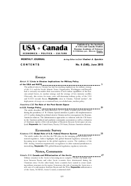 CONTENTS NO. 6 (546), JUNE 2015 -  тема научной статьи по комплексному изучению отдельных стран и регионов из журнала США и Канада: экономика, политика, культура