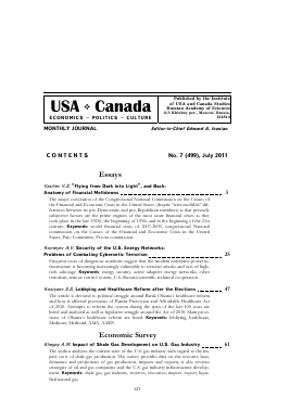 CONTENTS NO. 7 (499), JULY 2011 -  тема научной статьи по комплексному изучению отдельных стран и регионов из журнала США и Канада: экономика, политика, культура