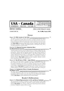 CONTENTS NO. 8 (488), AUGUST 2010 -  тема научной статьи по комплексному изучению отдельных стран и регионов из журнала США и Канада: экономика, политика, культура