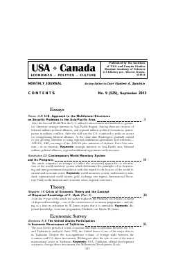 CONTENTS NO. 9 (525), SEPTEMBER 2013 -  тема научной статьи по комплексному изучению отдельных стран и регионов из журнала США и Канада: экономика, политика, культура