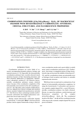 COORDINATION POLYMER {[CD2(NIL)2(BTCA)2] · H2O}N OF MACROCYCLIC OXAMIDE WITH BENZOTRIAZOLE-5-CARBOXYLATE: SYNTHESES, CRYSTAL STRUCTURES, AND FLUORESCENCE PROPERTIES -  тема научной статьи по химии из журнала Координационная химия