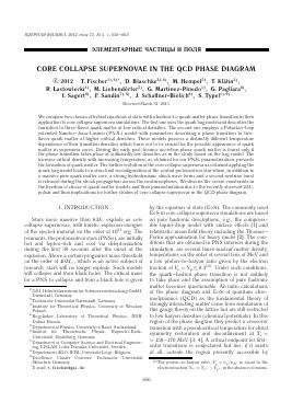 CORE COLLAPSE SUPERNOVAE IN THE QCD PHASE DIAGRAM -  тема научной статьи по физике из журнала Ядерная физика