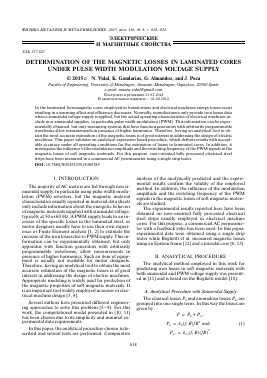 DETERMINATION OF THE MAGNETIC LOSSES IN LAMINATED CORES UNDER PULSE WIDTH MODULATION VOLTAGE SUPPLY -  тема научной статьи по физике из журнала Физика металлов и металловедение