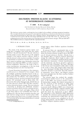 DEUTERONPROTON ELASTIC SCATTERING AT INTERMEDIATE ENERGIES -  тема научной статьи по физике из журнала Ядерная физика