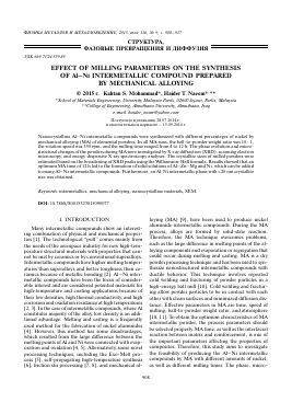 EFFECT OF MILLING PARAMETERS ON THE SYNTHESIS OF AL–NI INTERMETALLIC COMPOUND PREPARED BY MECHANICAL ALLOYING -  тема научной статьи по физике из журнала Физика металлов и металловедение